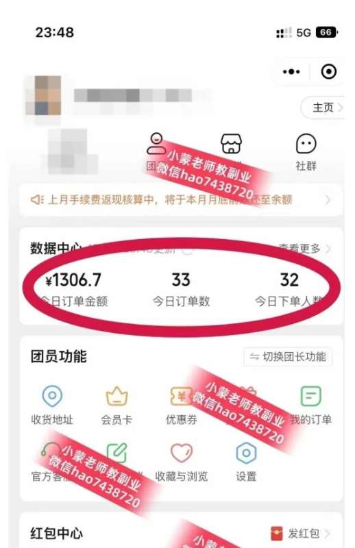 图片[2]-私域搞钱月入三万【小学教辅资料项目】，新手小白从零开始变现陪跑第一期-靠谱项目库