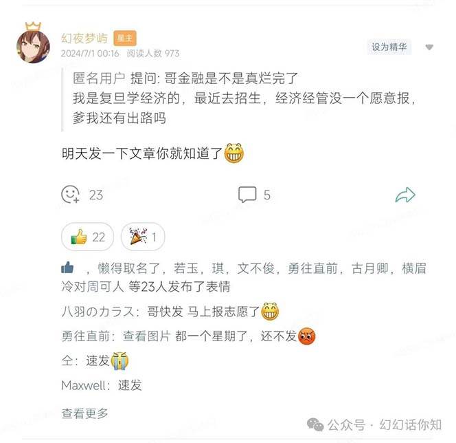 图片[2]-公众号付费文章：金融行业有未来吗？普通人如何利用金融行业发财?(附财富密码)-靠谱项目库