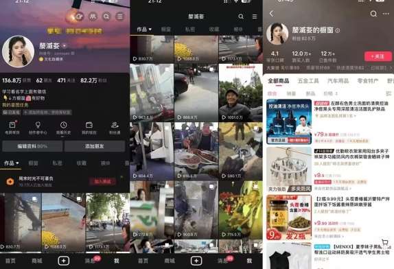 图片[2]-抖音搬运，双图文+卡模板搬运，一刀不剪，流量嘎嘎香【揭秘】-靠谱项目库