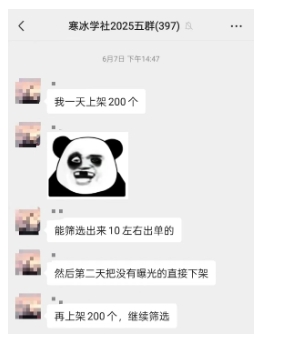 图片[2]-闲鱼半自动项目第二期，可能是迄今为止最稳的项目，兼职月收益9k-靠谱项目库