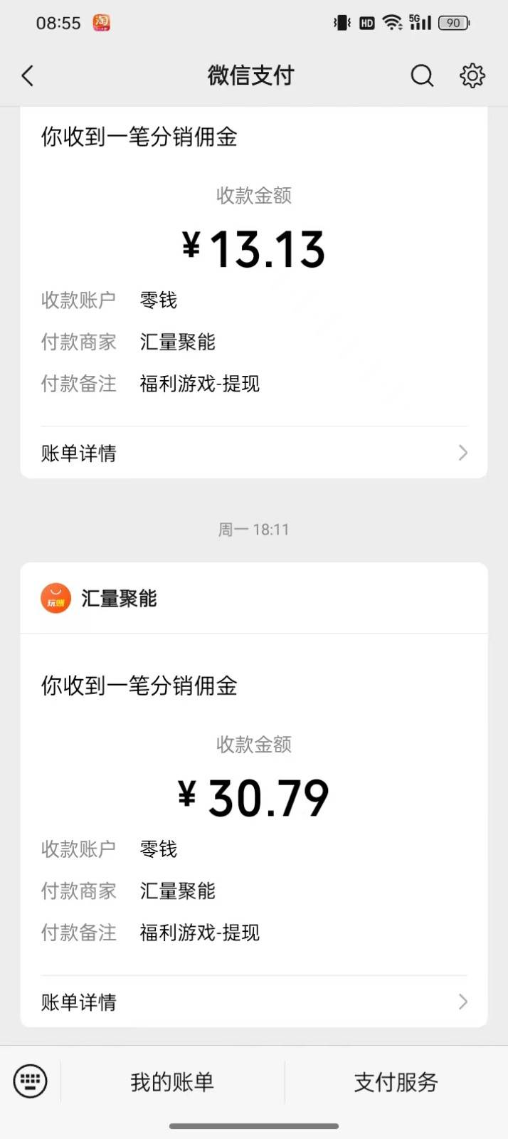 图片[2]-2024最新手机看广告项目，单手机日入20-30+，零门槛，只需一部安卓手机，小白专属-靠谱项目库