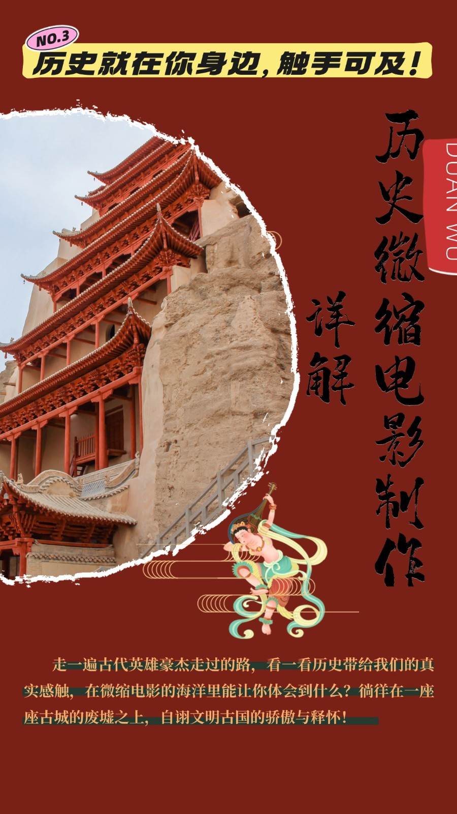 制作微缩视频还原历史，感动古今的画面吸粉无数，赚多少你说了算！-靠谱项目库