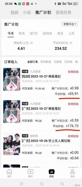 图片[4]-网剧推广计划丨真一键搬运丨矩阵操作丨零粉变现月入过W-靠谱项目库