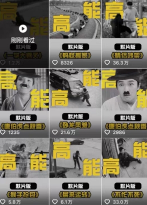 图片[2]-全网首发，卓别林复古视频制作教学，抖音全新赛道，可以进精选签独家，适合零基础新手操作-靠谱项目库