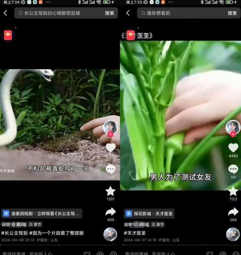 图片[2]-抖音卡章节搬运：短剧搬运术，百分百过抖，一比一搬运，只能安卓【揭秘】-靠谱项目库