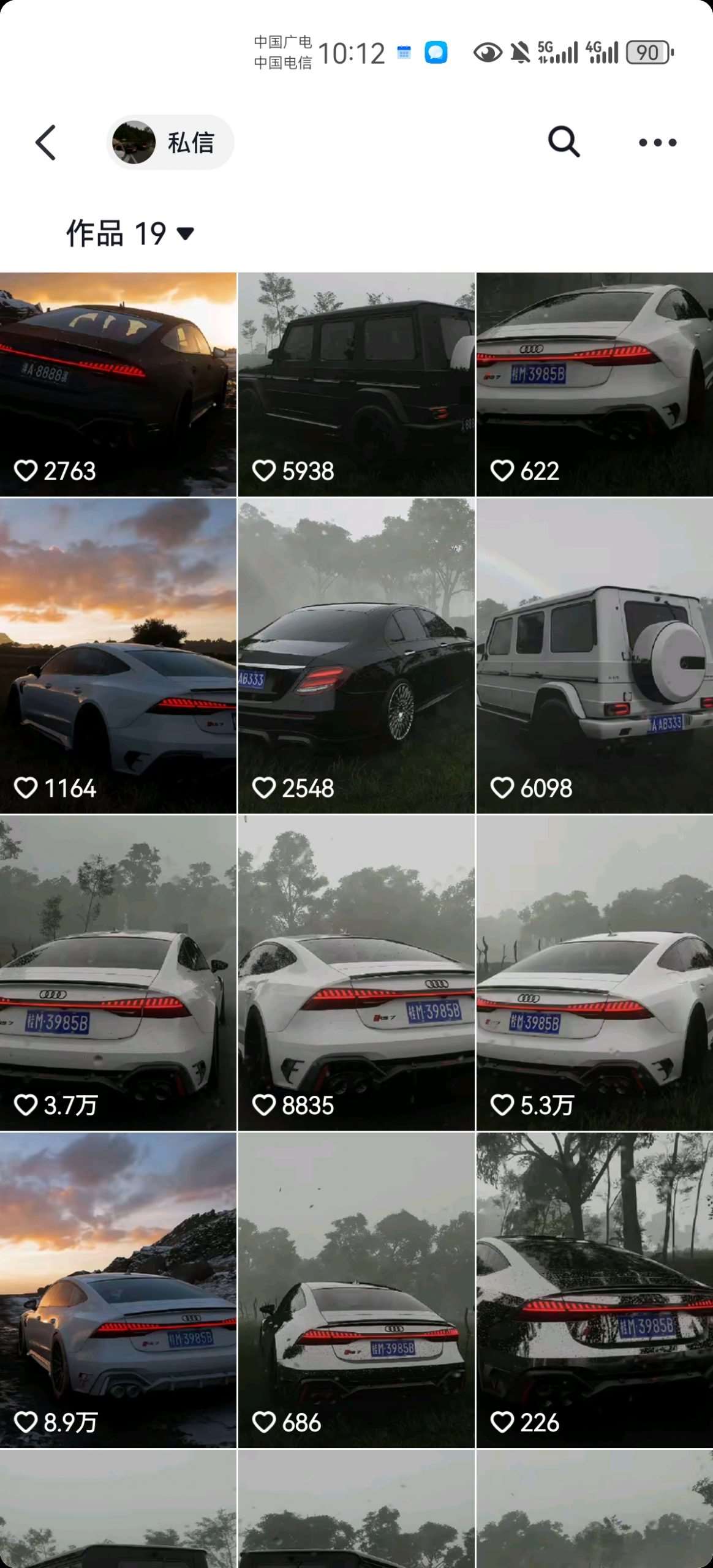 图片[2]-外面收费1980元短视频汽车原创教学，暴力涨粉-靠谱项目库