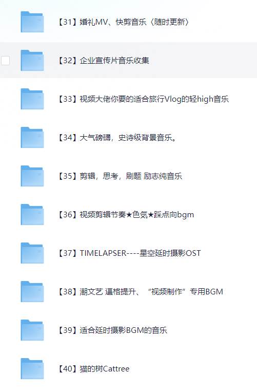 图片[5]-6000多款背景音乐音效视频剪辑BGM音频素材包合集-靠谱项目库
