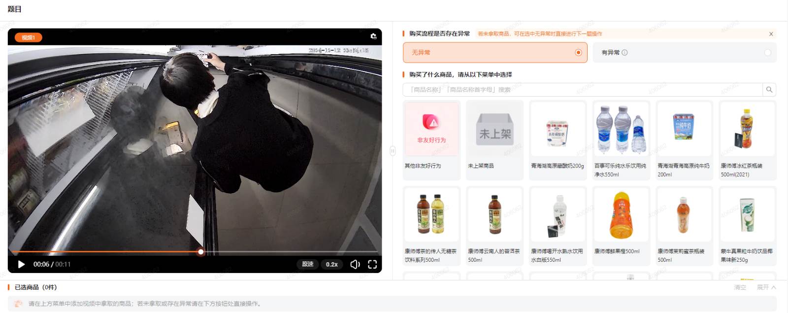 图片[2]-外面收费688无人售货机标注，只需手机，小白宝妈轻松作每天收益200+-靠谱项目库