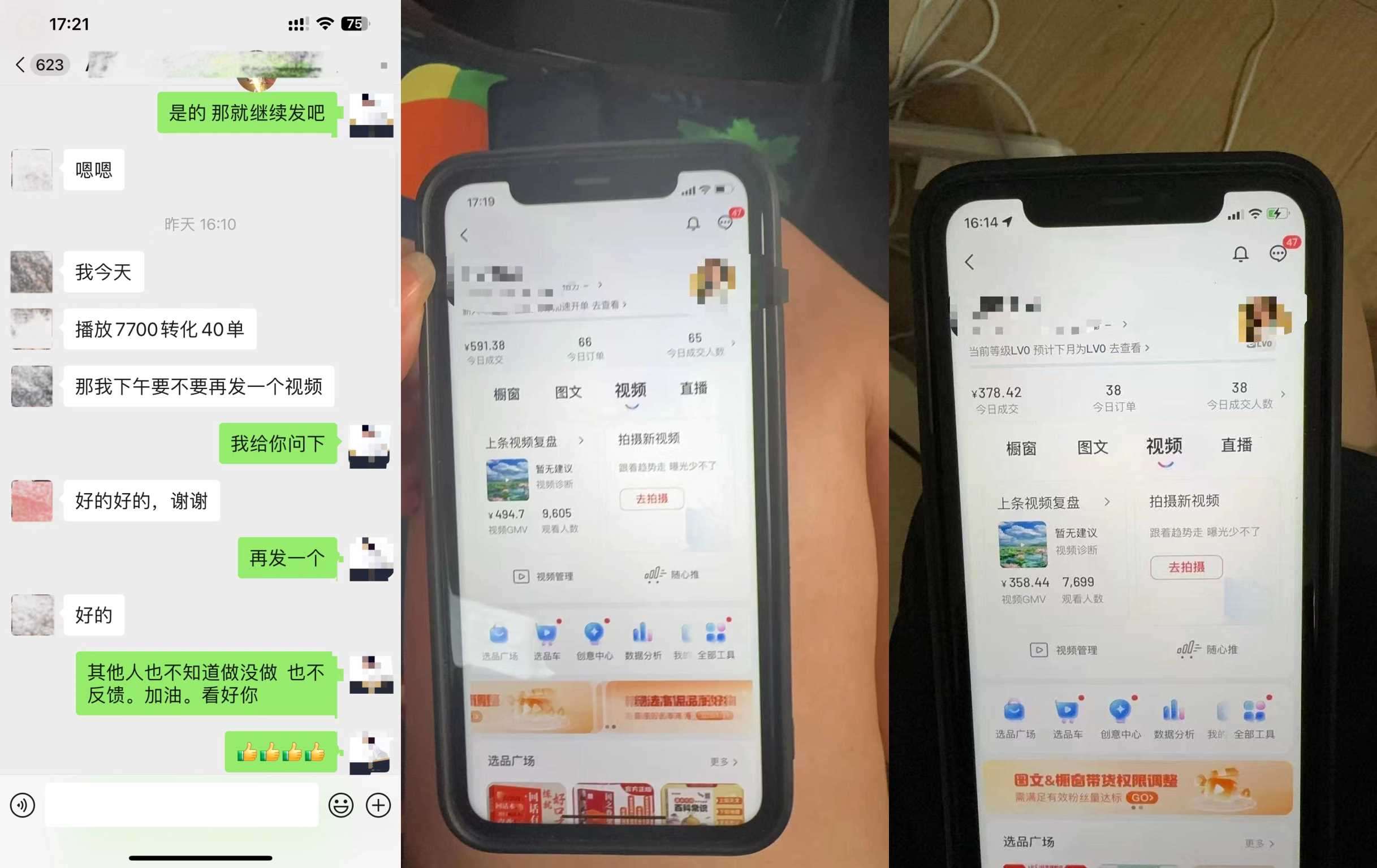 图片[3]-8月抖音剧情号带货搬运技术，第一条视频30万播放爆单佣金700+-靠谱项目库