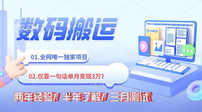 年底最火持久副业,仅靠一句话一月变现3W?-靠谱项目库