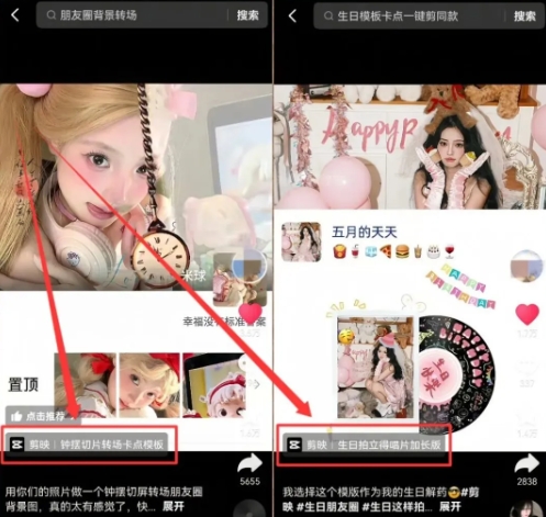 图片[3]-剪映模板拉新项目，操作简单，人人可做，转化高，8米一单，一天收益1k+-靠谱项目库