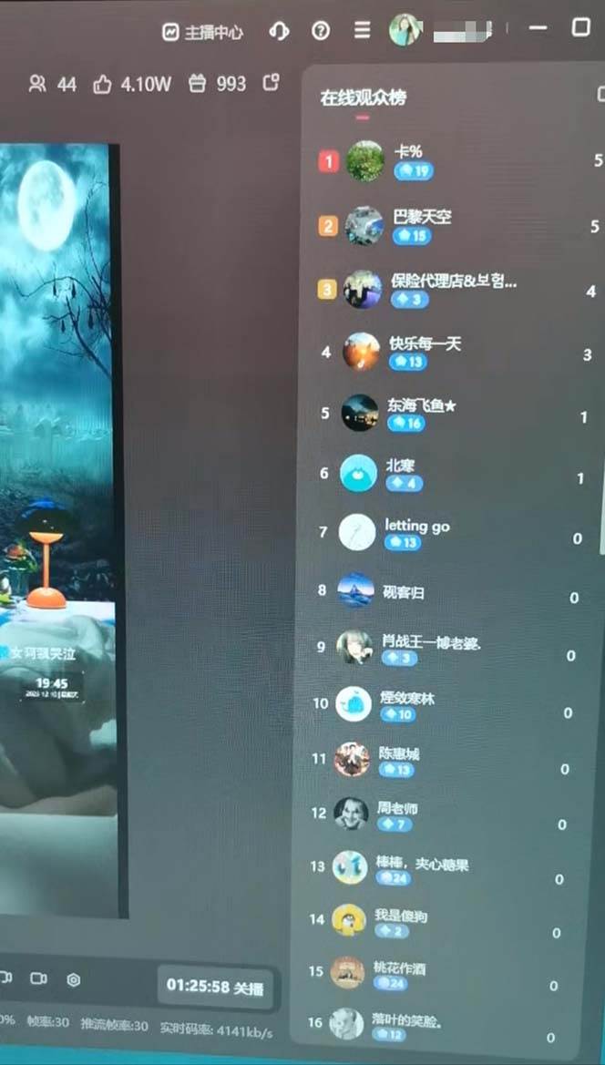 图片[4]-抖音最新最火【恐怖工程助眠】无人直播互动玩法（开播教程+软件+视频素材+音效）-靠谱项目库