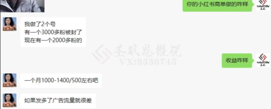 图片[2]-十万个富翁修炼宝典15.单号1k-1.5k，矩阵放大操作-靠谱项目库
