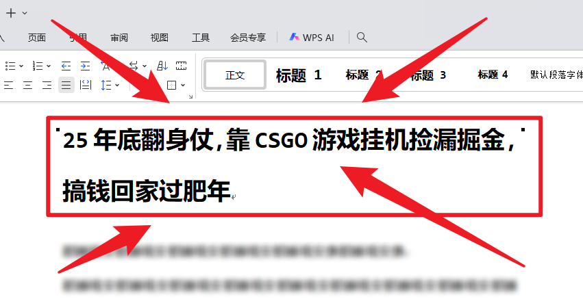 25年底翻身仗，靠CSGO游戏挂机捡漏掘金，搞钱回家过肥年-靠谱项目库