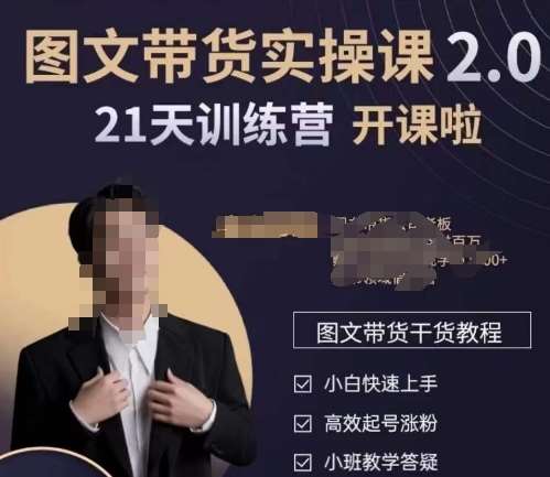 青山学院-图书带货实操课2.0，​从0学做，做图书账号运营变现，​快速上手，高效起号涨粉-靠谱项目库