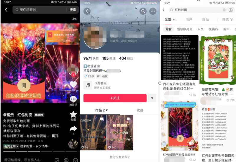 图片[8]-2023小淘红包封面项目，非代理模式一手主权赚钱-靠谱项目库