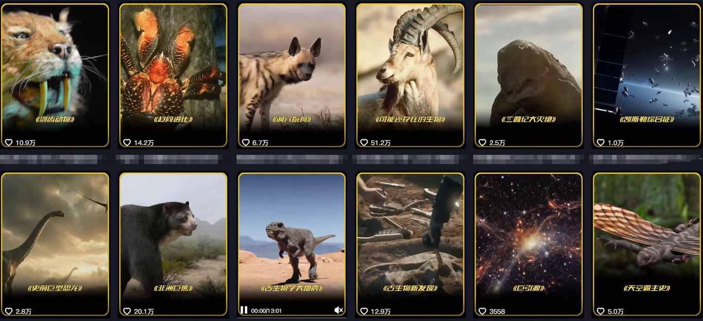 图片[2]-抖音60W粉丝博主最新科学知识科普视频制作教学，流量超好，多平台发布撸收益-靠谱项目库