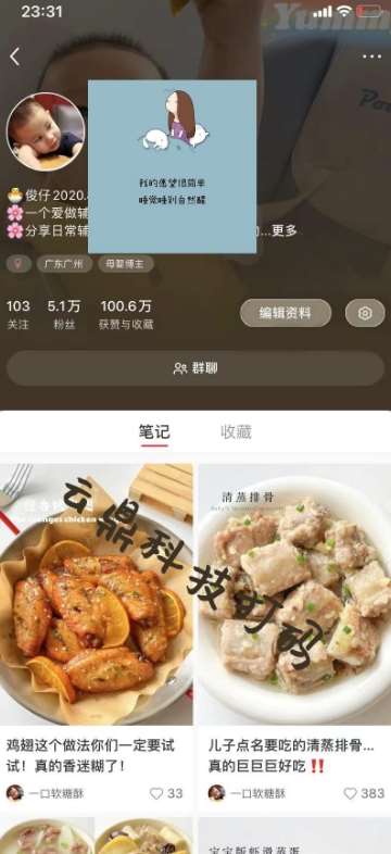 图片[2]-外面卖1999的2024爆火宝妈粉回收变现项目【全套软件+玩法】【揭秘】-靠谱项目库