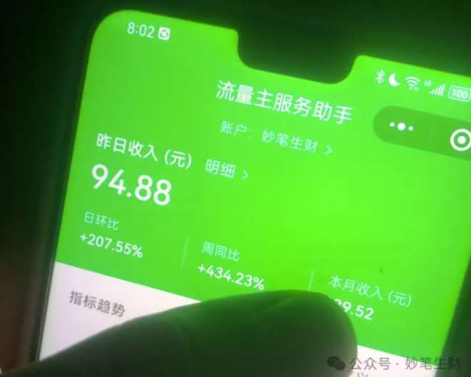 图片[2]-公众号流量主项目的新玩法，日入2000-3000，实操教程公开了-靠谱项目库