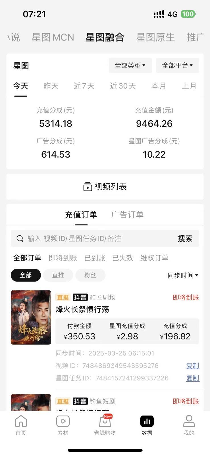 图片[2]-2025短剧最新升级玩法，小白也能快速上手，无脑搬运日入300+-靠谱项目库