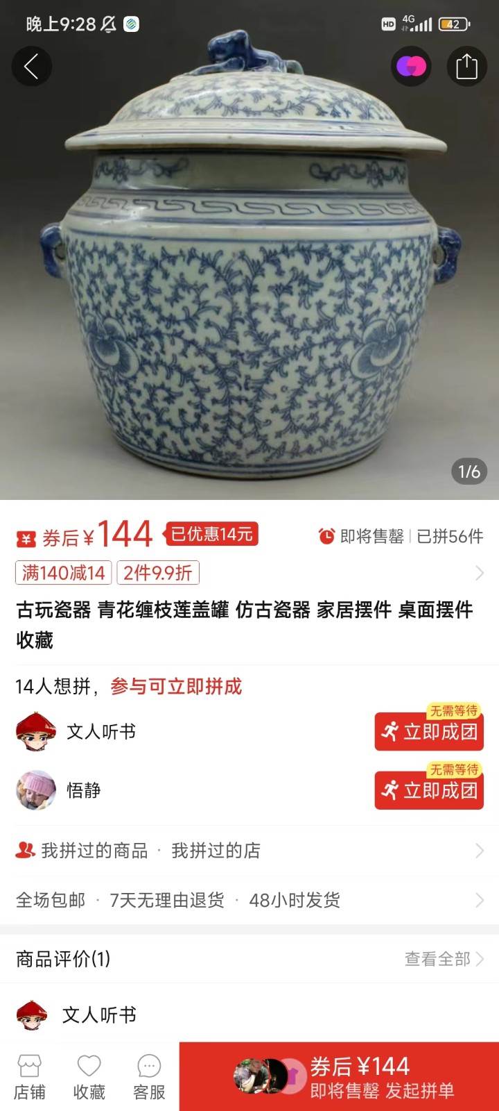 图片[5]-咸鱼无货源蓝海赛道古玩市场3.0，低退货率，高转化率！-靠谱项目库