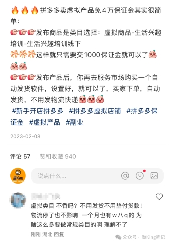 图片[2]-小红书虚拟电商课程2.0，每天兼职三小时，能月入过1W-靠谱项目库