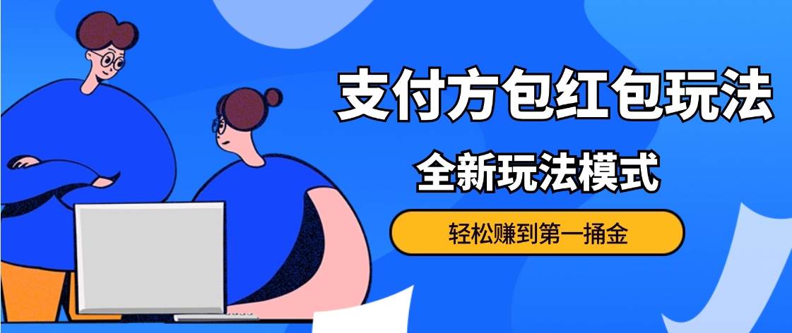 利用图片生成器脚本制作短视频轻松变现999+过于暴利请实操【全新玩法】-靠谱项目库