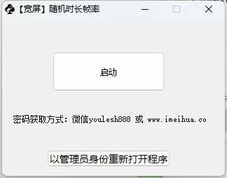 图片[2]-梅花实验室2025视频号最新一刀不剪黑科技，宽屏AB画中画+随机时长+帧率融合玩法-靠谱项目库