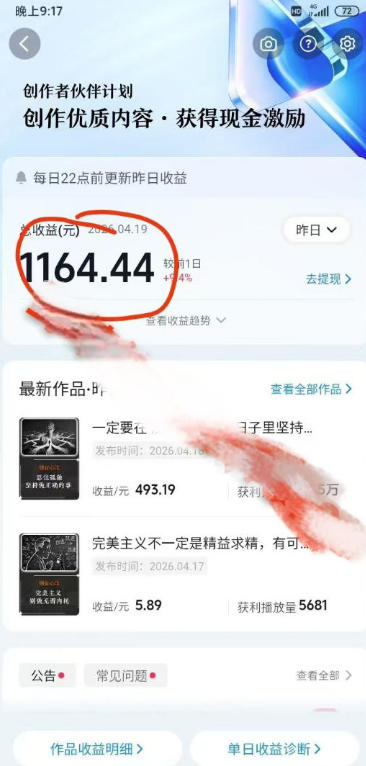图片[2]-抖音某博主的创业正能量手绘素描短视频全流程教学，手把手教你做号变现，撸创作者伙伴计划收益-靠谱项目库